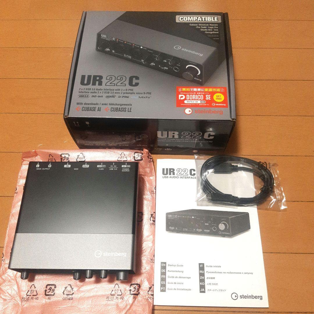 【超美品！】steinberg UR22C USBオーディオインターフェイス