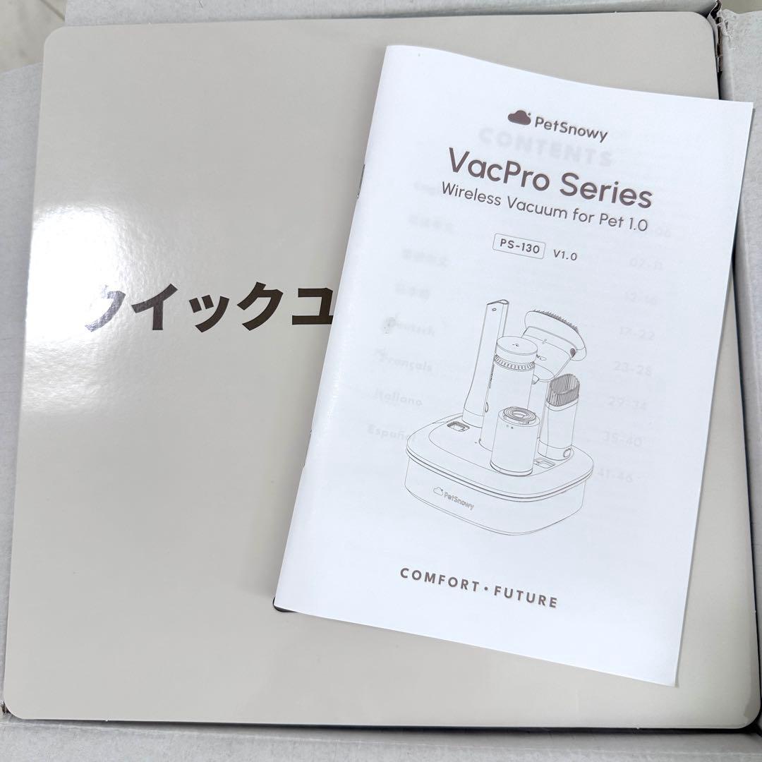 ペット用ワイヤレスグルーミング掃除機