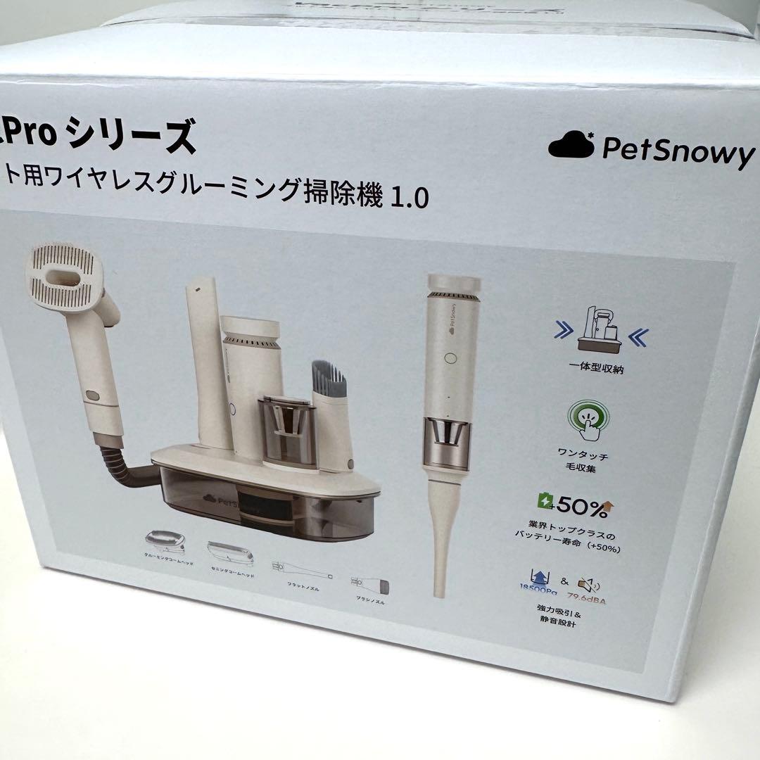 ペット用ワイヤレスグルーミング掃除機