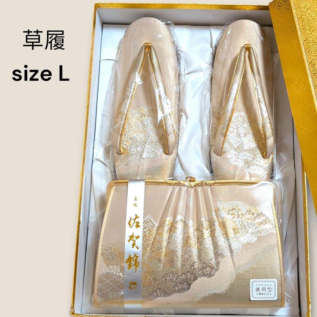 《未使用》佐賀錦　草履バッグセット　礼装　ゴールド×シルバー