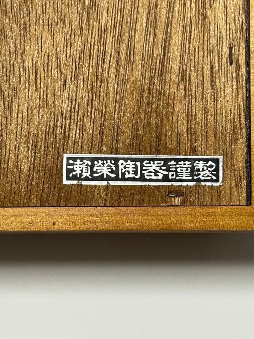 陶画 ピカソ 裸婦 陶額 瀬榮陶器