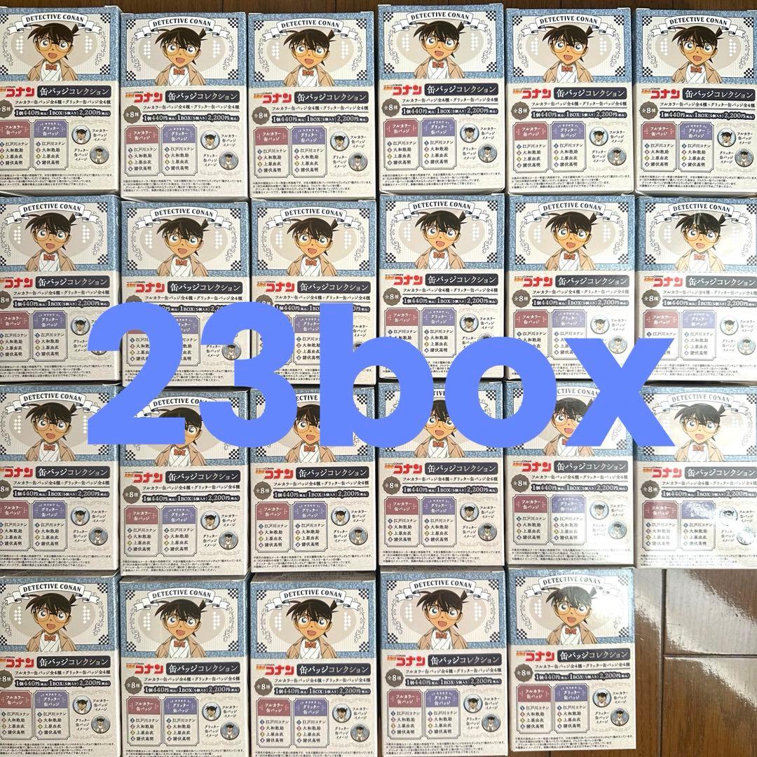 コナン 缶バッジコレクション 街歩き