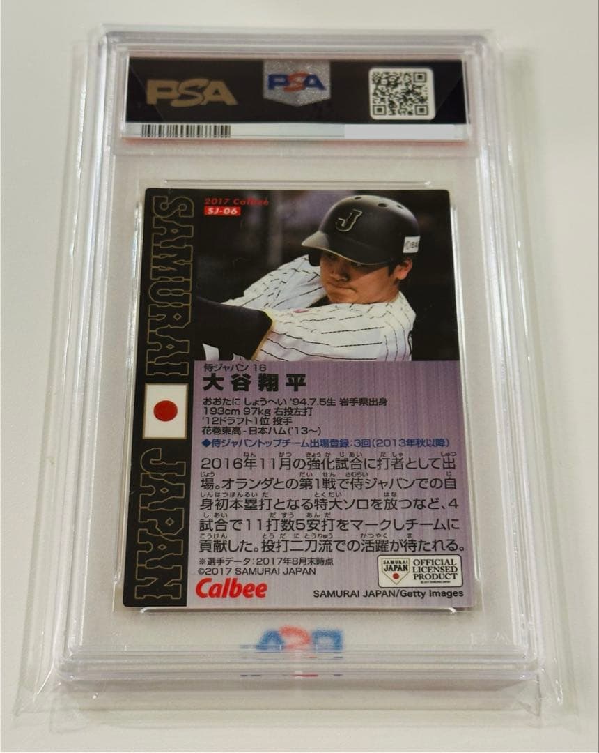 プロ野球チップス 大谷翔平 カルビー 箔押しサイン 侍ジャパン PSA10