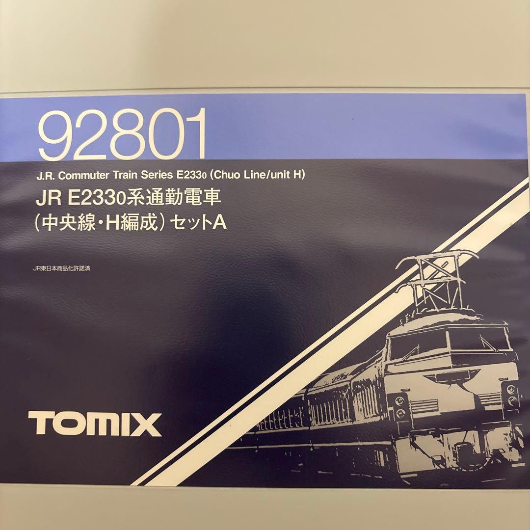 TOMIX JR E233系中央線　10両