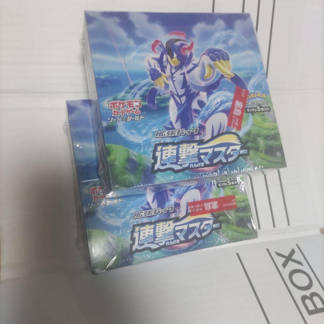 ポケモン カードゲーム ソード&シールド拡張パック 連撃マスター BOX　2 箱