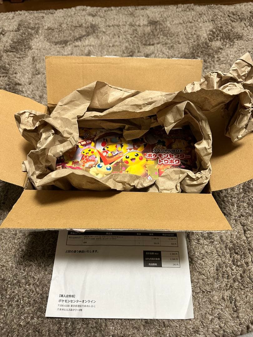ポケモン　スペシャルbox トウホク　シュリンク付き　ボックス