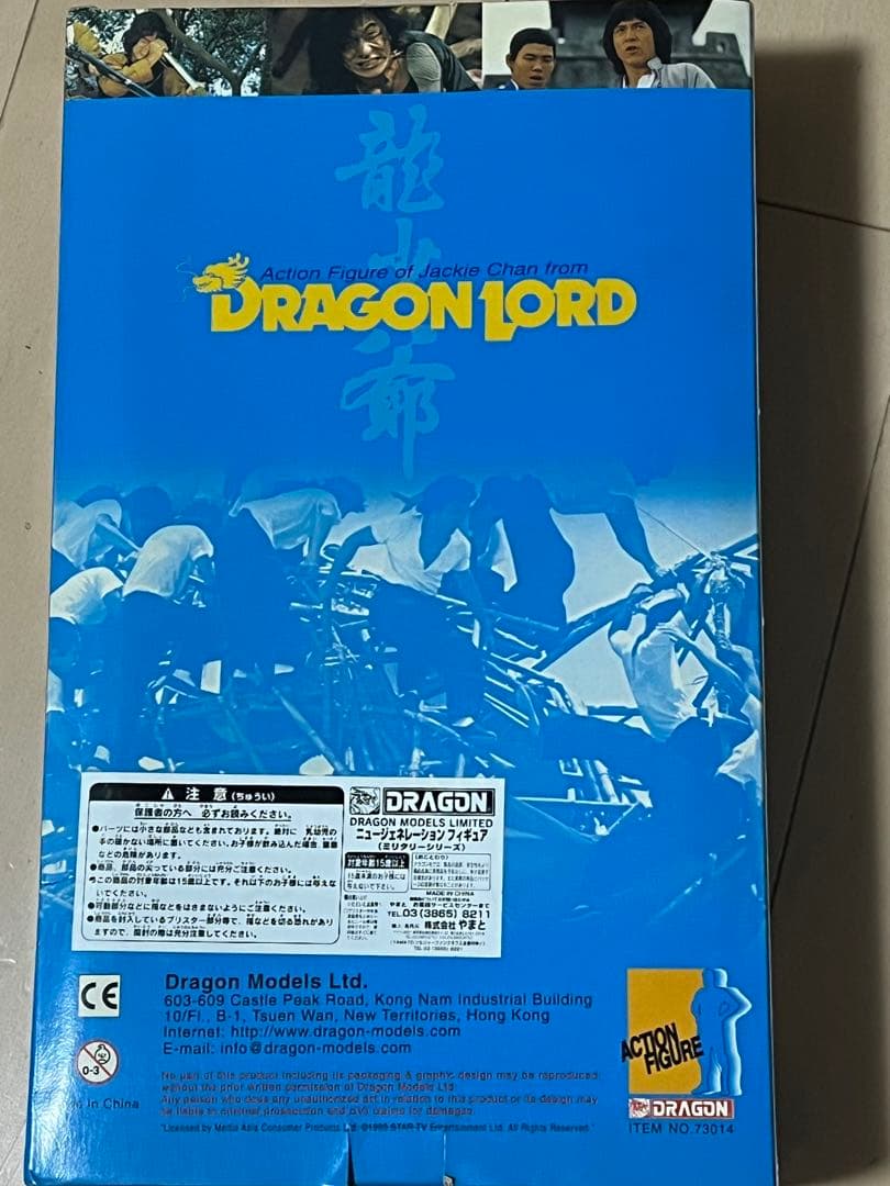 ドラゴンロード ジャッキー・チェン フィギュア
