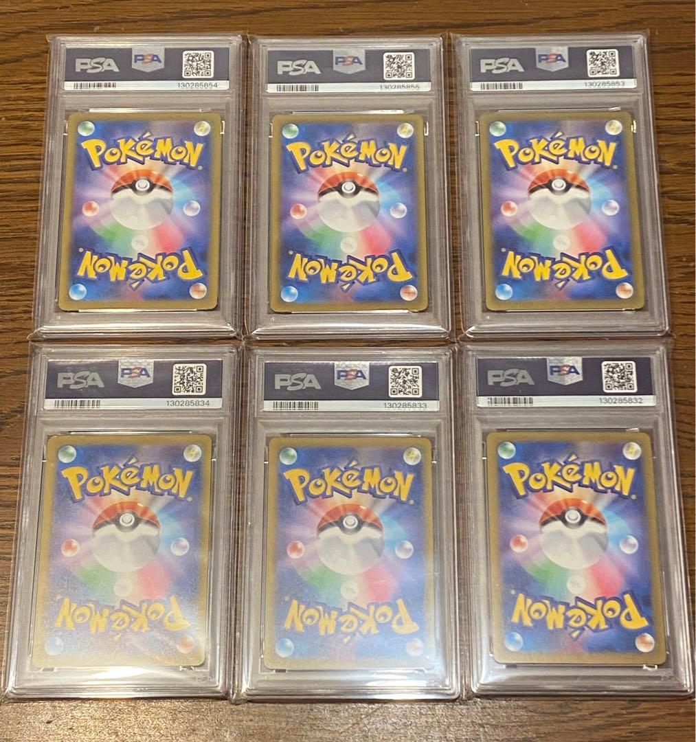 マクドナルドピカチュウ　PSA10 ６セット　最安値