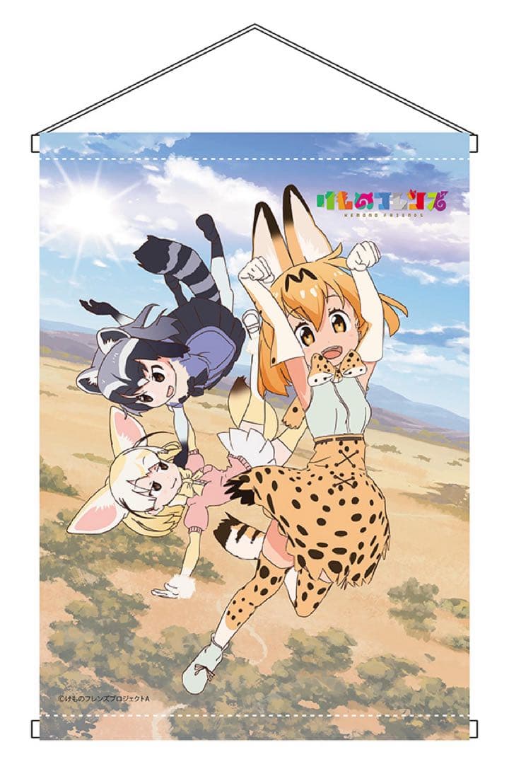 けものフレンズ　未開封　新品　タペストリー　サーバル　アライグマ　フェネック
