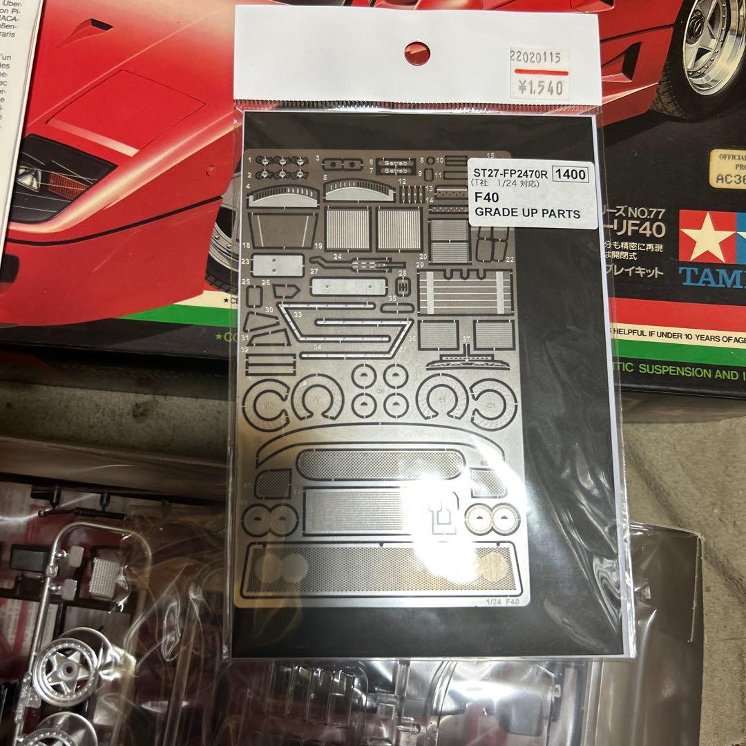 タミヤ1/24 フェラーリF40