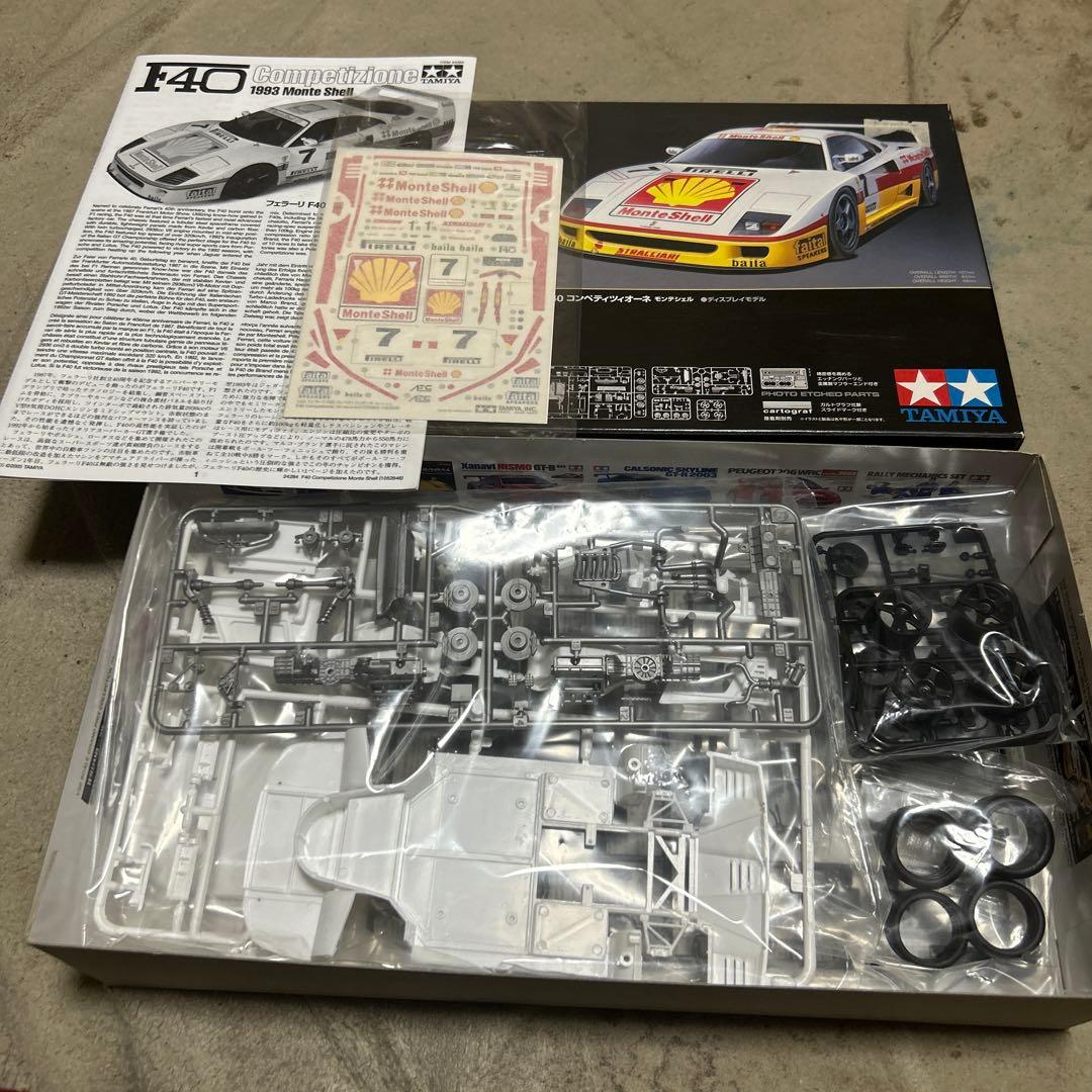 タミヤ1/24 フェラーリF40