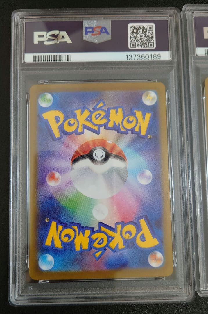 ポケモンPSA10 レシラム SAR ゼクロム SAR PSA10