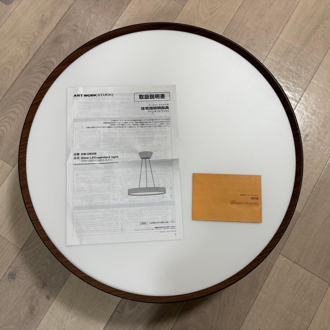 アートワークスタジオ Glow 5500 LED-pendant light