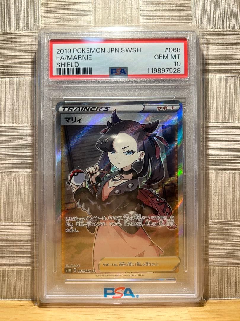 ニ*夜様 マリィ SR 拡張パック シールド S1H 068/060 PSA10