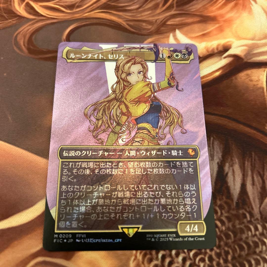 ルーンナイト、セリス　サージfoil