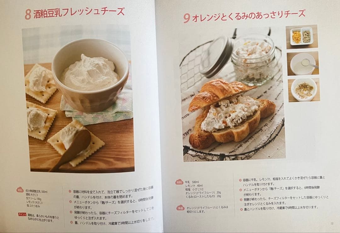 Kuvings ヨーグルト&チーズメーカー KGY-713SM