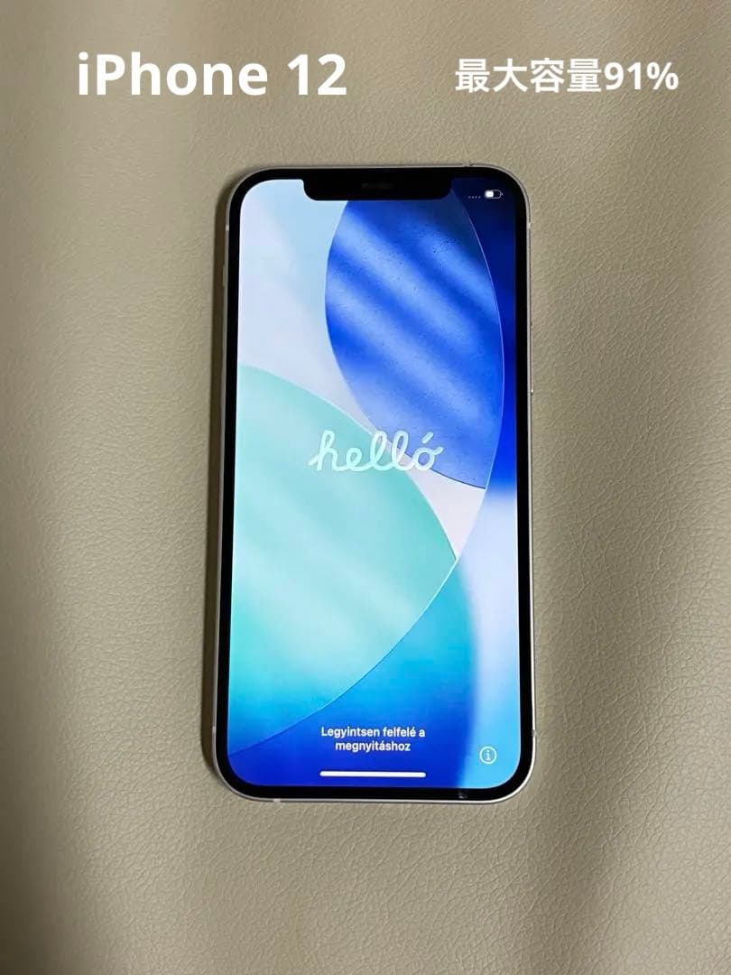美品 iPhone12 本体 SIMフリー 初期化済み バッテリー91%充電器付