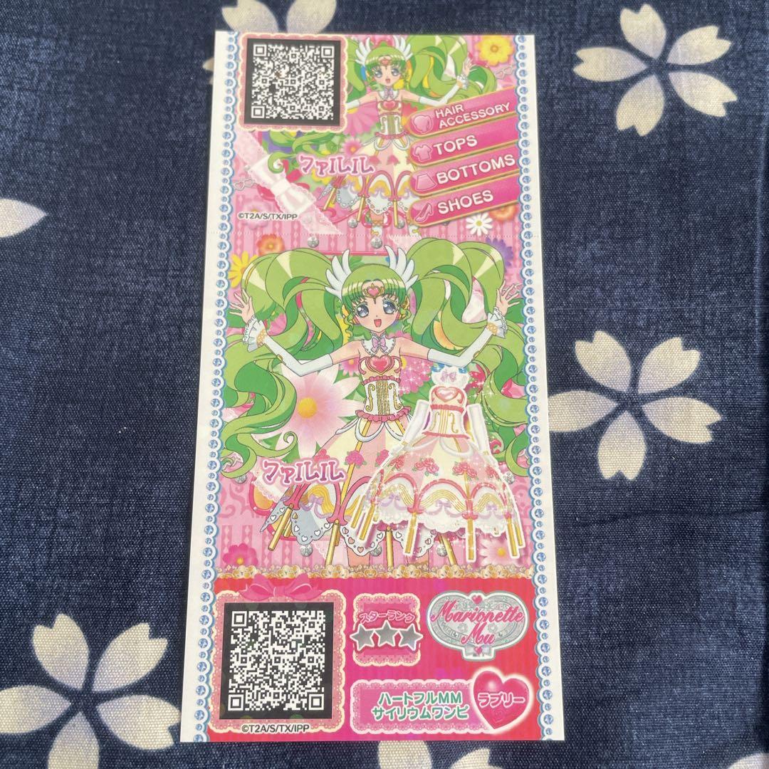 プリパラ 設定資料集 プリチケ めざめのファルル