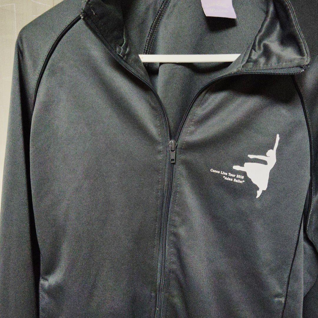 Coccoアダンバレエツアー2016レアジャージ上下セットMサイズ