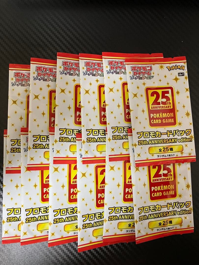 ポ*。様 ポケモンカード 25周年プロモパック 12個セット