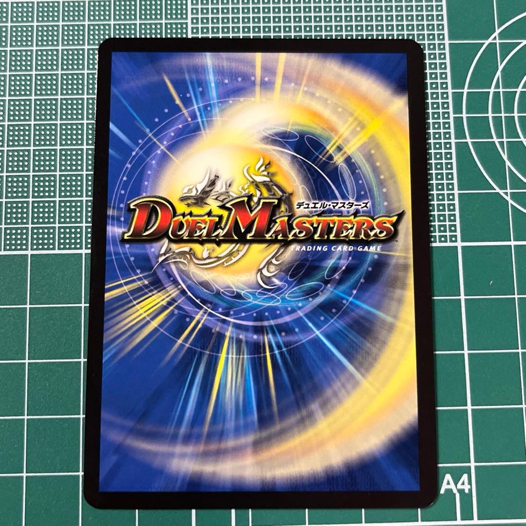 飛翔龍 5000VT 金トレジャー シークレット