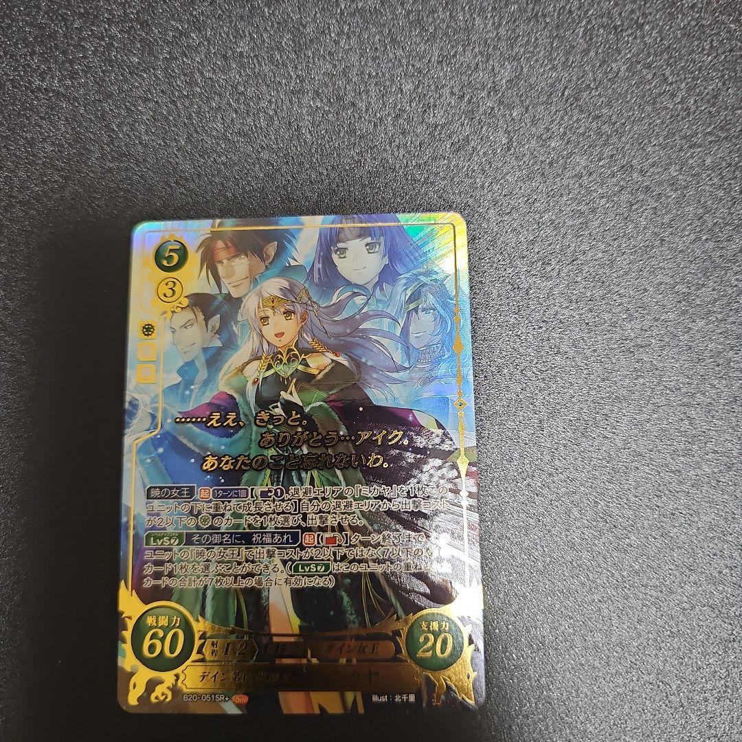 ファイアーエムブレム サイファ SR+ デイン第15代国王　ミカヤ