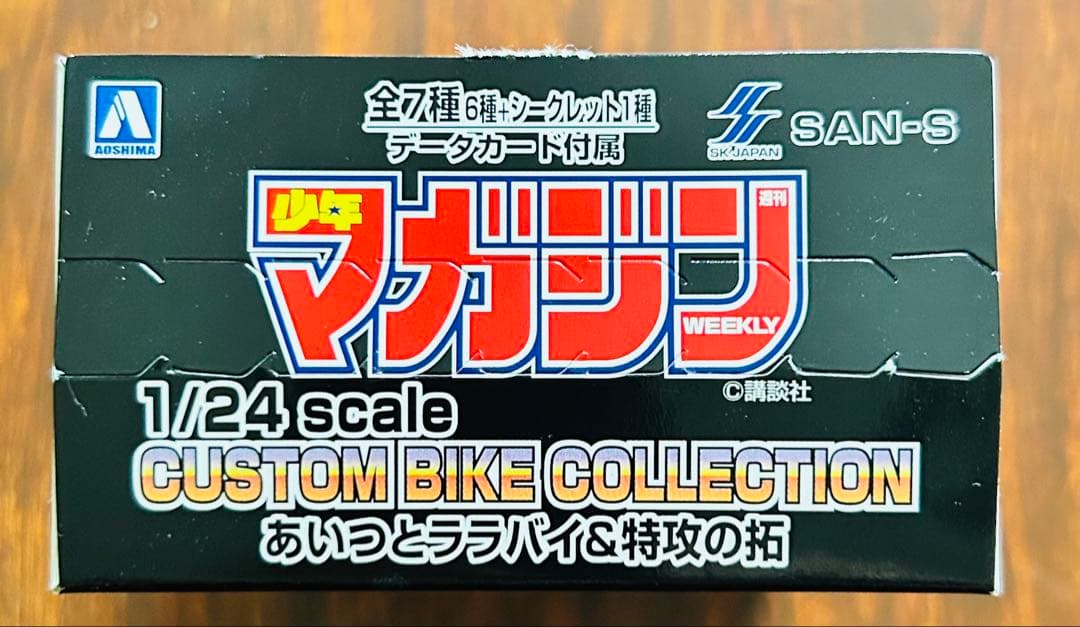 値下【新品】週刊少年マガジンカスタムバイクコレクションあいつとララバイ＆特攻の拓
