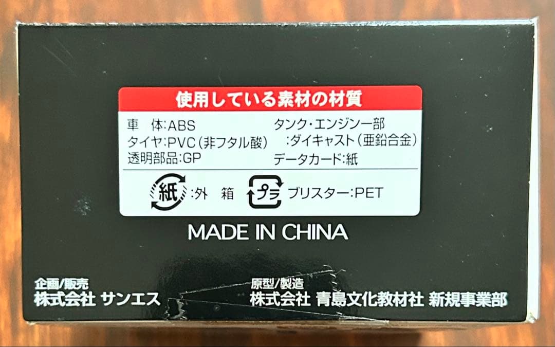 値下【新品】週刊少年マガジンカスタムバイクコレクションあいつとララバイ＆特攻の拓