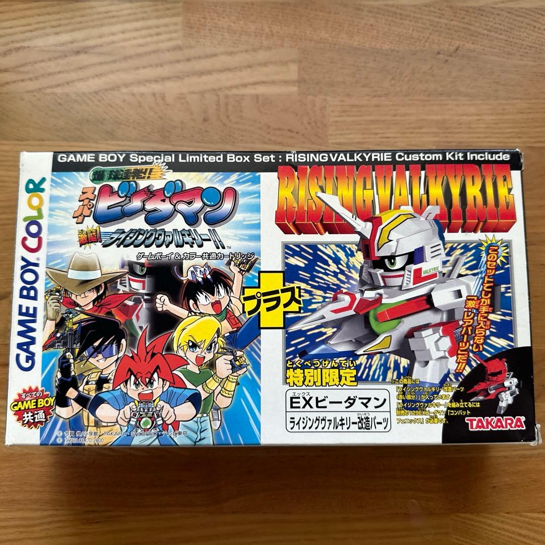 スーパービーダマン 激誕 ライジングヴァルキリー＋改造パーツ