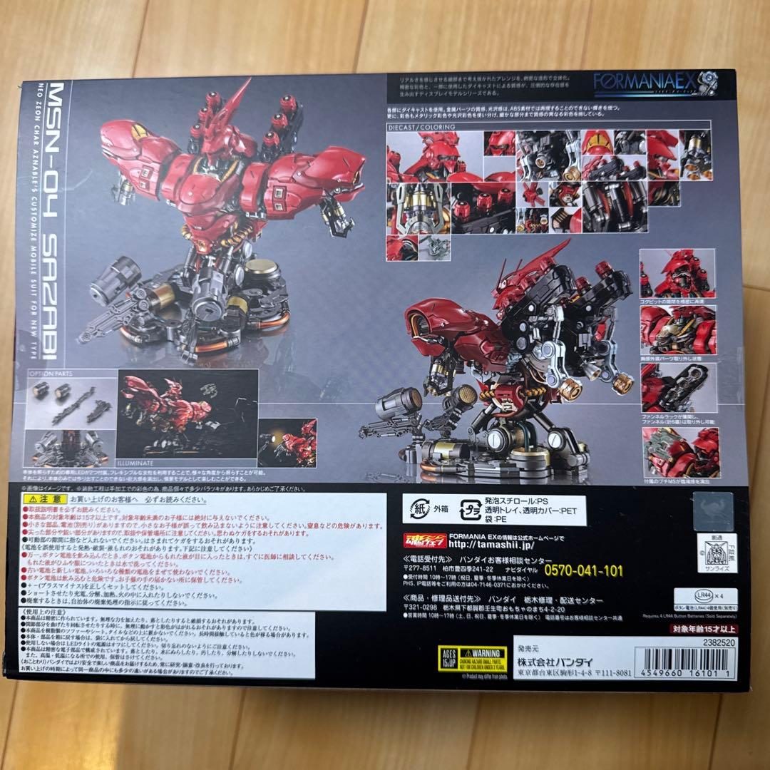 早い者勝ち 【超豪華2点セット】FORMANIA EX νガンダム & サザビー