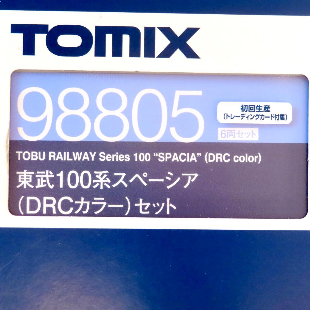 TOMIX　98805　東武100系スぺーシア（DRCカラー）セット　初回生産品