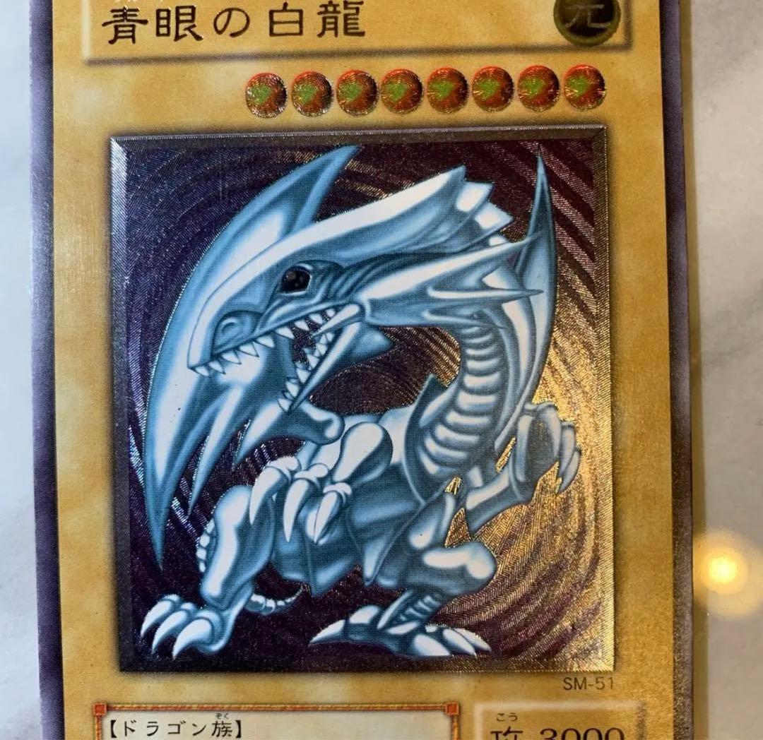 青眼の白龍　レリーフ