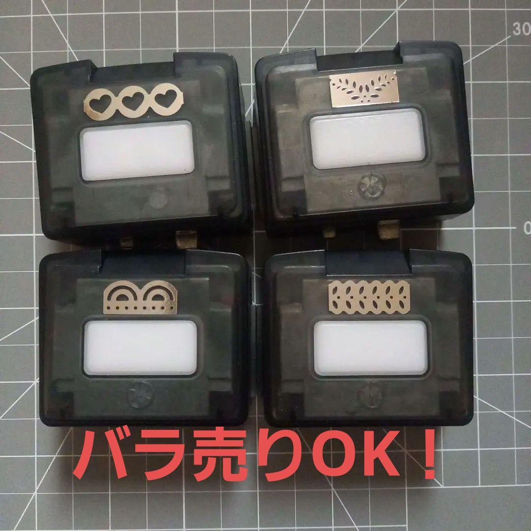 【バラ売りOK】クリエイティブメモリーズ　ボーダーメーカーカートリッジ４個セット