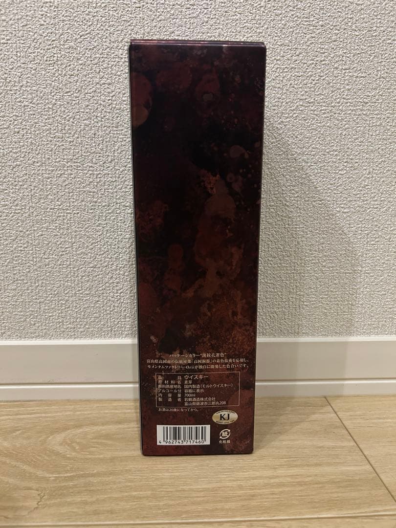 【値下げ】三郎丸 II カスクストレングス