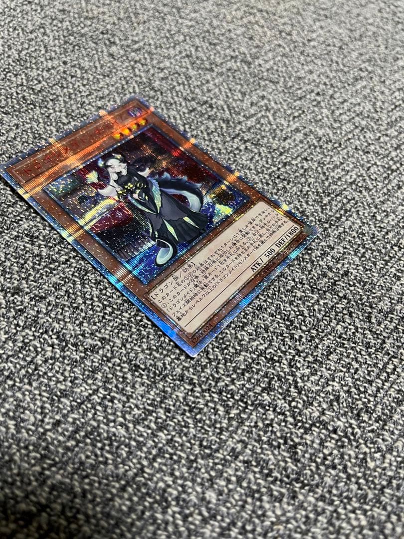 ドラゴンメイドチェイム　20th 値下げ可能