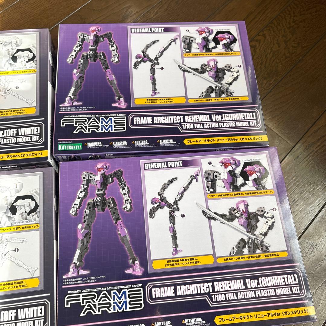 コトブキヤ　フレームアームズ　フレームアーキテクト　リニューアルVer. 3種類