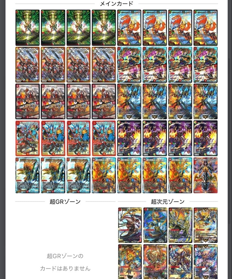 デュエルマスターズ モルトドリーム デッキ
