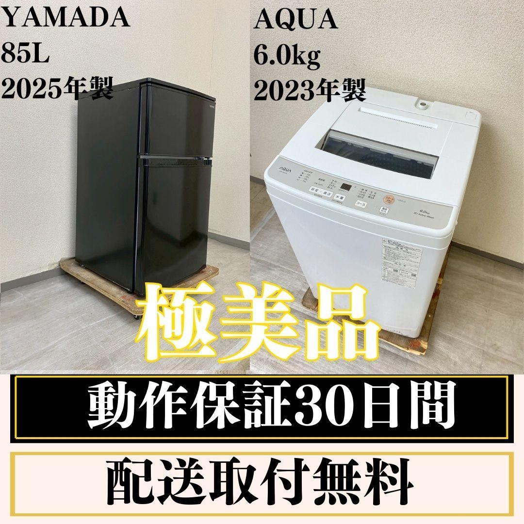 冷蔵庫 洗濯機 家電セット 一人暮らし 東京 神奈川 千葉 埼玉 J14d1