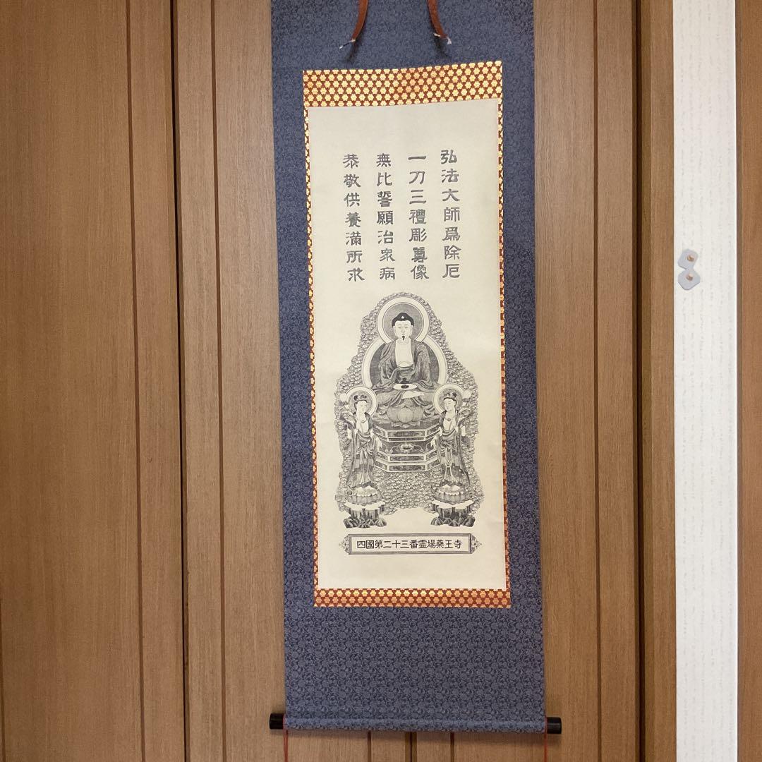 四国第二十三番霊場薬王寺 紙本観世音菩薩拓本 桐箱 解説書在中