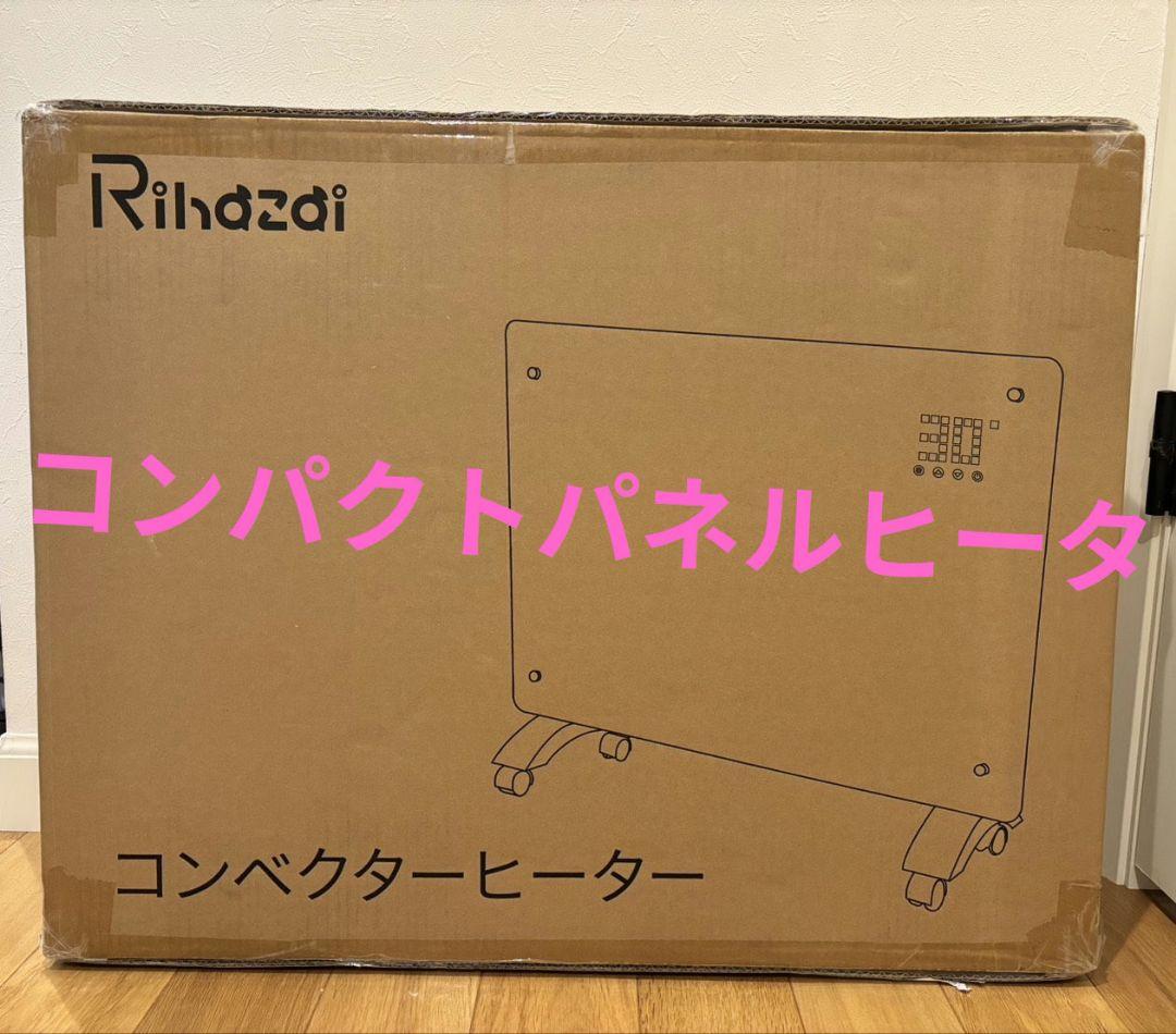 オイルレスヒーター コンベクターヒーター パネルヒーター