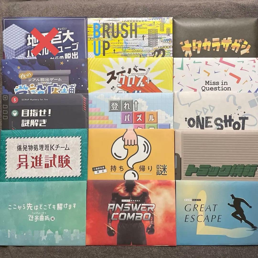 【新品未開封】SCRAP謎解き mystery for you 15点セット