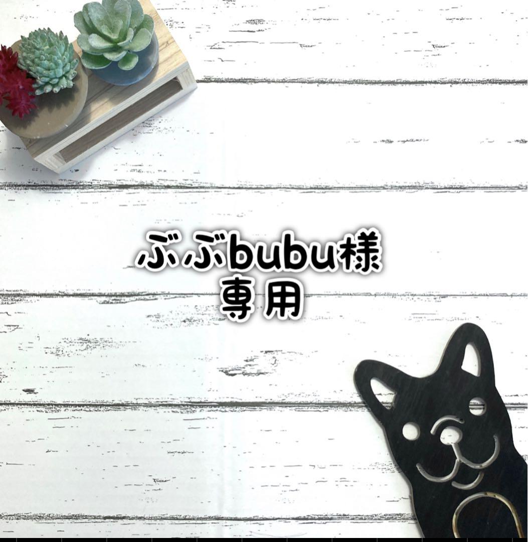 ■ぶぶbubuページ■