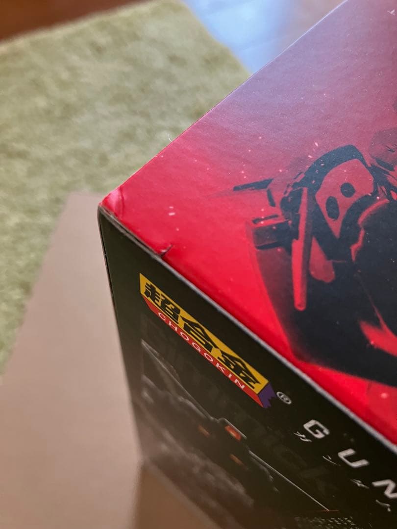 未開封新品 超合金 ガンダムEX