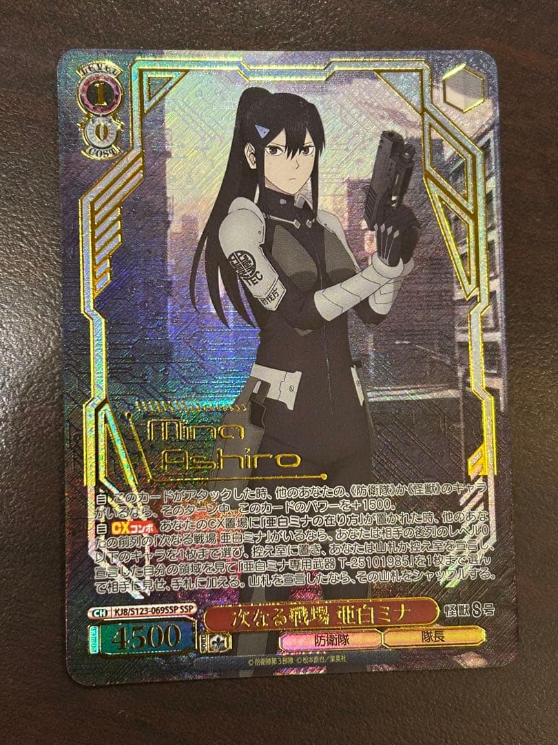 ヴァイスシュヴァルツ 次なる戦場 亜白ミナ SSP