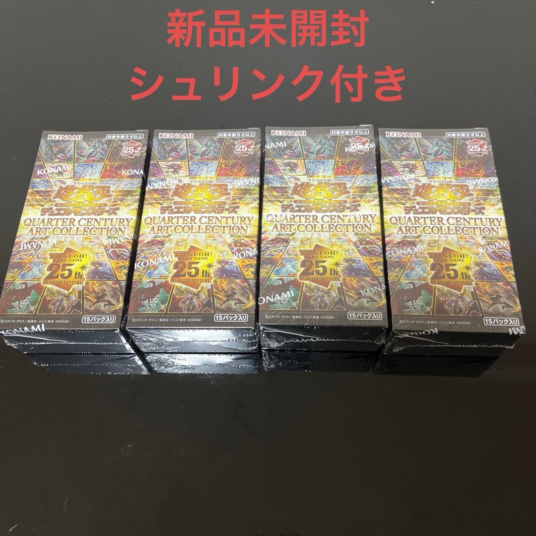 遊戯王カード新品未開封　シュリンク付き　クォーターセンチュリーアートコレクション