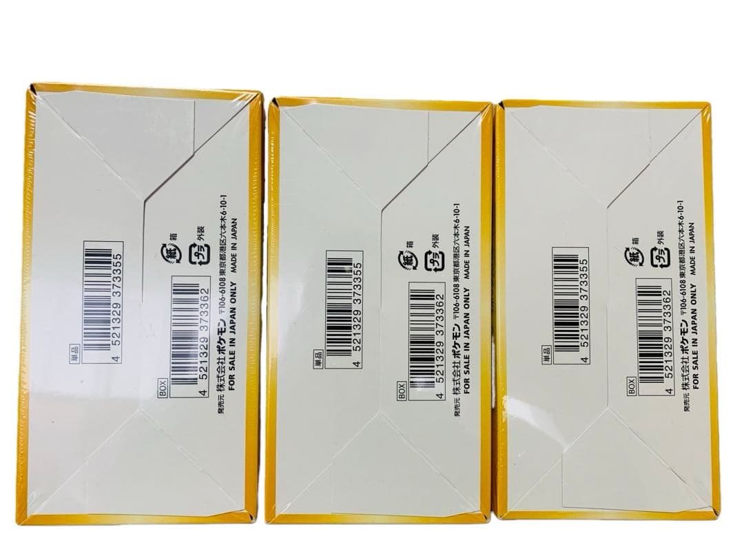 ポケモンカード VSTARユニバース 3パックセット