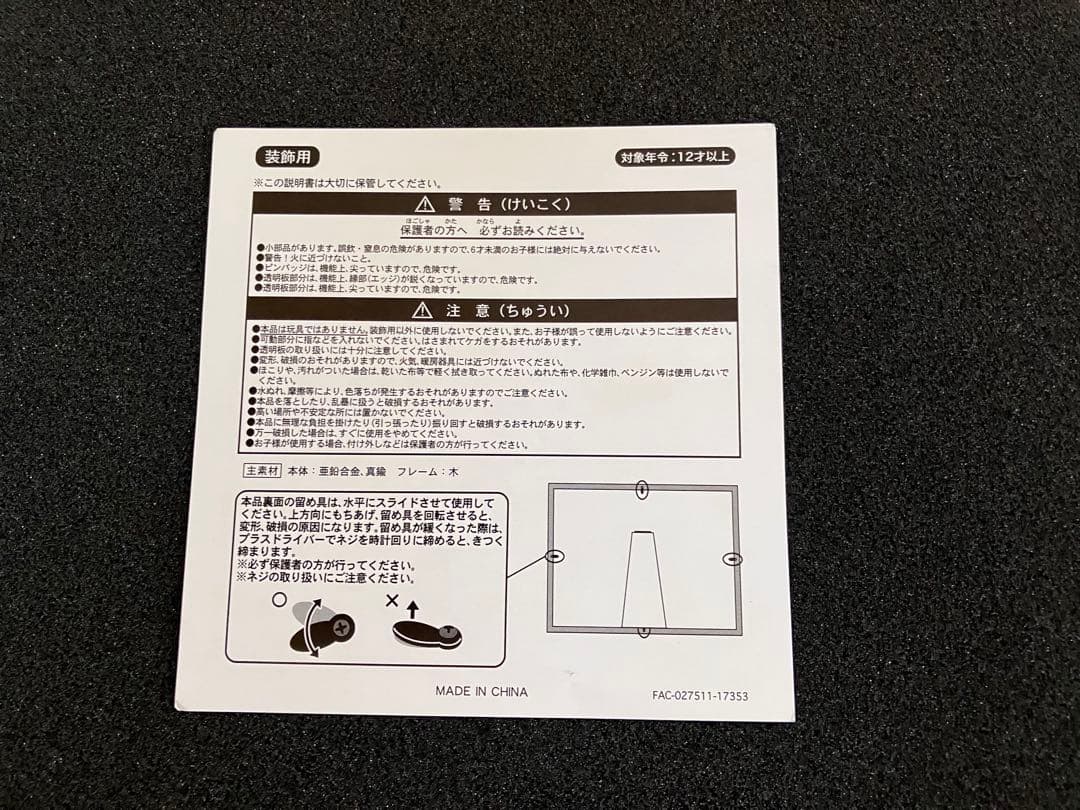 ディズニー 35周年 ピンバッジコレクション