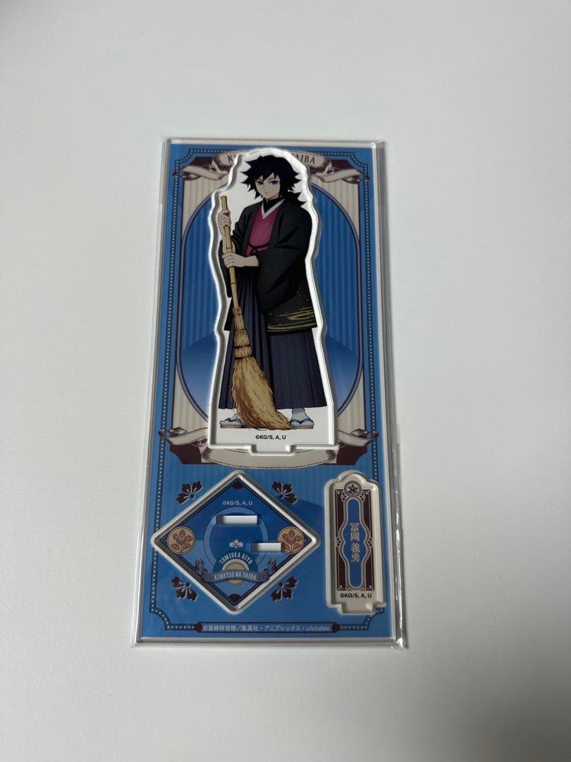 鬼滅の刃 冨岡義勇 アクリルスタンド