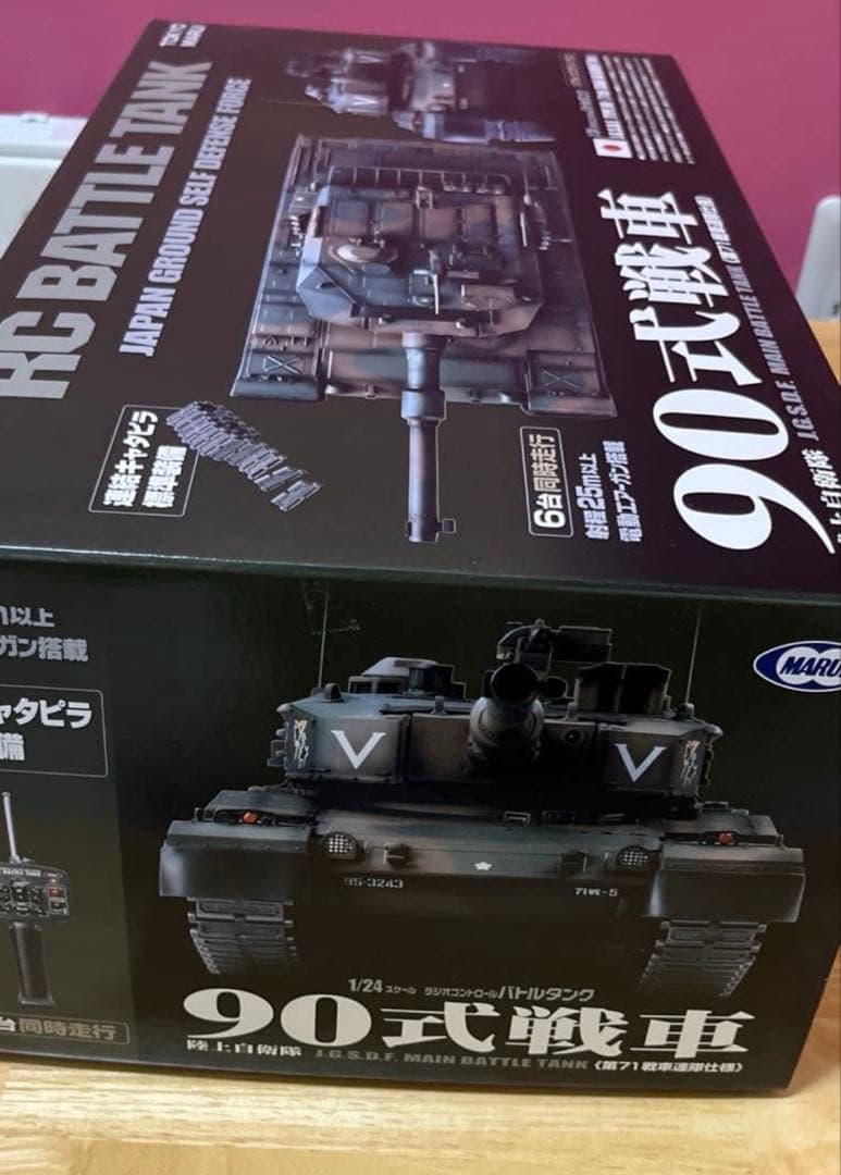【美品】 東京マルイ 1/24 陸上自衛隊90式戦車 RC 第71戦車連隊仕様