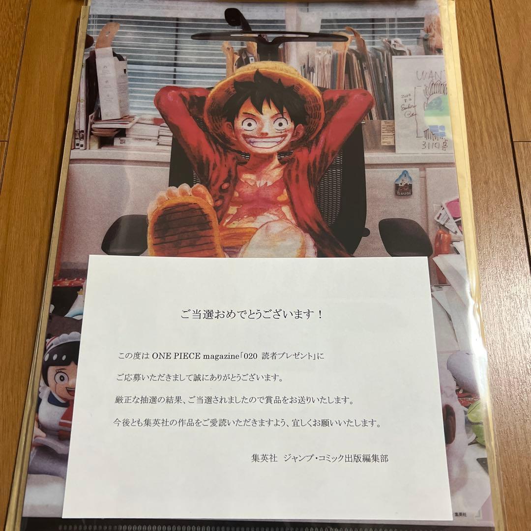 ワンピースマガジン020 読者プレゼント 特製クリアファイル　当選品
